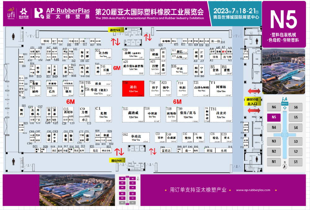 山東通佳集結(jié)待發(fā)，點(diǎn)亮“橡膠之城”